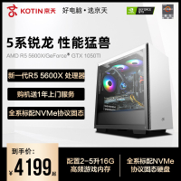 熱銷#爆款京天華盛AMD電腦主機銳龍R5 5600X/GTX1050ti/1650吃雞DIY整機兼容機高配辦公家用台式組