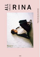 ALL about RINA-人氣讀者模特兒田中里奈流行穿搭哲學
