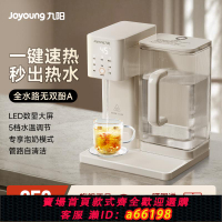 【台灣公司 可開發票】九陽即熱式飲水機家用小型直飲機桌面臺式一體機飲水器新款熱水機
