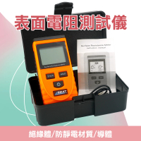 【工具達人】表面電阻測試儀 表面阻抗計 絕緣電阻檢測儀 抗靜電測試 靜電電阻表 電阻抗測量儀(190-SRM)