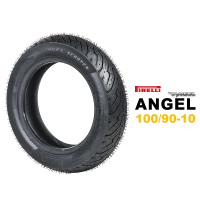 PIRELLI 倍耐力 ANGEL SCOOTER 天使胎 輪胎(100/90-10 F/R 前輪 後輪)