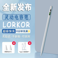 LORKOR電容筆 適用華為觸控筆 matepad11手寫筆 pro10.8榮耀8/V8pro