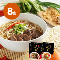 大甲乾麵 旺神紅燒牛肉湯麵/花椒麻醬拌麵任選．8盒入(大甲乾麵)