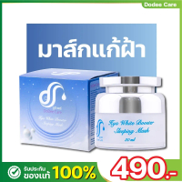 HYA WHITE BOOSTER SLEEPING MASK