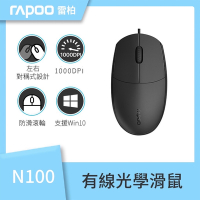 雷柏RAPOO N100 有線光學滑鼠(黑)