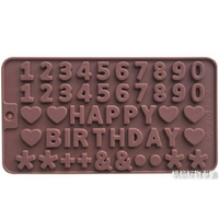 【嚴選&amp;現貨】生日快樂英文字母及數字造型矽膠模 蛋糕矽膠模 巧克力模 餅乾模 果凍模 手工皂模 蛋糕模  烘焙工具