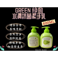 GREEN MOISTURE 綠的 水潤抗菌洗手乳 400ml 綠茶味 潔手乳