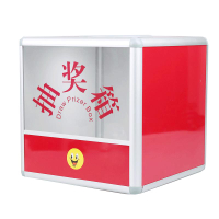 抽獎箱  抽獎箱摸摸盒透明亞克力大小號可愛趣味摸獎箱綜藝節目公司年會抽獎盒子送道具搖獎幸運球【MJ17927】