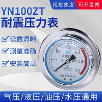壓力錶 上海天湖無錫泉君耐震壓力表YN-100ZT液壓油壓氣壓表1.6MPa真空表