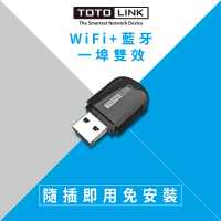 【TOTOLINK】A600UB AC600 USB藍牙無線網卡(WIFI+藍牙二合一)