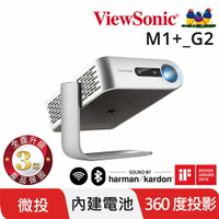 【跨店20%回饋 再折$50】 ViewSonic M1+_G2 智慧 LED可攜式投影機 300ANSI