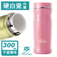 【香港世寶SHIBAO】曲線陶瓷保溫杯-粉紅(300ml)(保溫瓶)