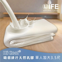 【Life】天然乳膠床墊 單人加大3.5尺5cm 台灣HiCooL吸濕排汗(國際檢驗認證 Q彈軟硬適中 一體成型)