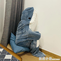 日式沙雕鯊魚睡袋睡衣辦公室午睡毯子兒童單人宿舍學生法蘭絨 林之舍家居