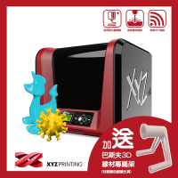 XYZprinting - da Vinci Jr. Pro X+  3D列印機 (加贈巴斯夫3D線材專屬架)