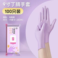 全城热卖 - 【純丁腈材質】加長加厚護手手套 防油防污 煮婦必備加長加厚設計 防水防污 廚房清潔必備加長設計 保護雙手 香港熱賣