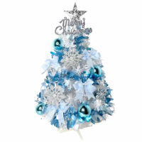 【摩達客】耶誕-2尺60cm-特仕幸福型裝飾白色聖誕樹-土耳其藍銀雪系全套飾品(超值組不含燈/本島免運費)