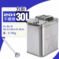 【巧可】201加厚不鏽鋼汽油桶 取水桶(30L大容量油桶容器)