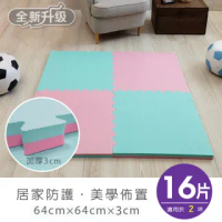 【Apengu】玩轉創意加厚3CM雙色大巧拼地墊-附贈邊條(16片裝-適用2坪)
