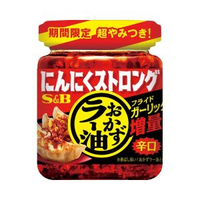 日本S&B香脆辣椒油蒜頭香杏仁脆片涼拌調味料 獨立包裝日式辣醬