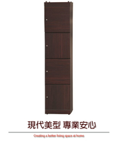 【綠家居】普戈 時尚1.3尺四門書櫃/收納櫃(二色可選)