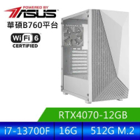 華碩平台 [紫金幻術]i7十六核RTX4070獨顯電腦(i7-13700F/16G/RTX4070/512G_M2)