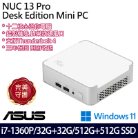 ASUS 華碩特仕版 迷你電腦(NUC13VYKI7MR8910/i7-1360P/32G+32G/512G+512G SSD/Win11/三年保)