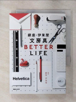 【書寶二手書T1／收藏_AYW】銀座.伊東屋文具 BETTER LIFE
