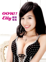 【電子書】OOH! ELLY 2st 越南瑤瑤【2013限定珍藏版寫真】
