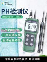 皆儀PH值測試儀實驗室PH計食品酸堿度測試儀便攜式水質檢測酸度計