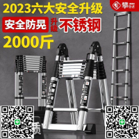 德國品質伸縮梯子人字梯多功能伸縮梯家用梯升降梯直梯不銹鋼竹節-淘淘屋