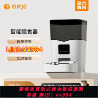 {公司貨 最低價}玲瓏貓寵物自動喂食器貓糧狗狗糧智能定時wifi遠程視頻貓咪投食機