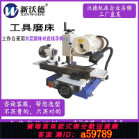 【台灣公司 可打統編】沃德万能工具磨床多功能磨刀机三面刃滚齿刀钻头铣刀研磨机600DFQ