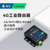 4g工業級路由器插卡式聯網全網通網口wifi上網無線路由【Snowbelle優選】