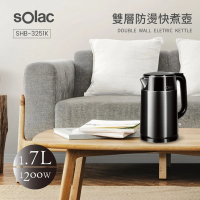 【SOLAC】西班牙 雙層防燙快煮壺 電茶壺 便捷煮水(大容量SHB-3251K)