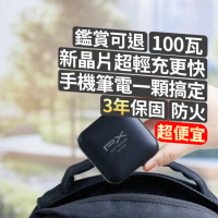 【PX 大通-】100W瓦送3年保固和240w線4孔氮化鎵USB筆電pd快充頭GaN充電器Type C充電頭平板手機(UCP-100CB)