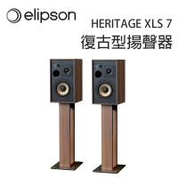 結帳再折⭐法國 Elipson HERITAGE XLS 7 復古型揚聲器/不含腳架/對