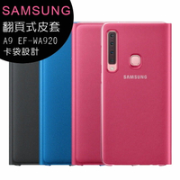 SAMSUNG Galaxy A9 原廠翻頁式皮套(EF-WA920)◆【APP下單最高22%點數回饋】