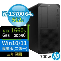 HP Z2 W680商用工作站13代i7/64G/512G/GTX1660S/Win10/Win11專業版/三年保固