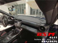 BSM｜專用仿麂皮避光墊｜Subaru BRZ mk2 &amp; Toyota 86 mk2