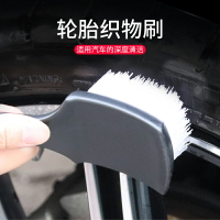 汽車輪胎清潔刷美容細節刷地墊CG織物洗車刷車用清洗工具刷