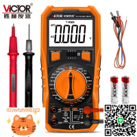 勝利萬用表數字高精度全自動智能VC890C+D萬能表維修電工多用電表-淘淘屋 可開發票