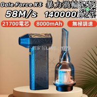【卓越優選館】【Gale Force S X3 免運】渦輪風機 吹吸兩用暴力渦輪風扇 14萬轉  迷你渦輪扇 國際版鼓風