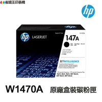 HP W1470A 147A W1470X 147X 原廠盒裝碳粉匣 適用《M610 M611 M612 M634》