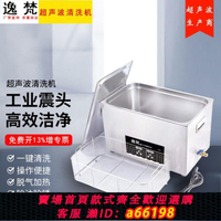 【台灣公司 可開發票】全自動小龍蝦360度無死角商用多功能超聲波清洗