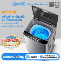 เครื่องซักผ้า 10 Kgฟังก์ชั่น 2 In 1 ซักและปั่นแห้งในตัวเดียวกัน ความจุขนาดใหญ่ Washing machine ระบบเ