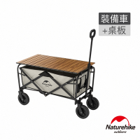 Naturehike 多用途露營便攜摺疊置物手推車+手推車專用 木紋鋁合金桌板 PJ008