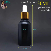 ขวด 30 มล. (12ใบ) ขวด 30cc ขวดแก้ว + ชุดหยด อโรม่า 30ml ร้านTnoy Package บรรจุภัณฑ์
