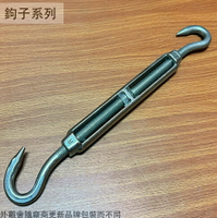 不鏽鋼 白鐵 張線器 (M12) 1/2吋 4分 伸縮螺絲 伸縮器 鬆緊螺絲 鋼索 拉緊 勾子 雙鉤 吊鉤 緊線器 拉線器