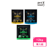 【Pet story 寵物物語】HARD ROCK 硬石貓砂12kg(沸石/礦砂)